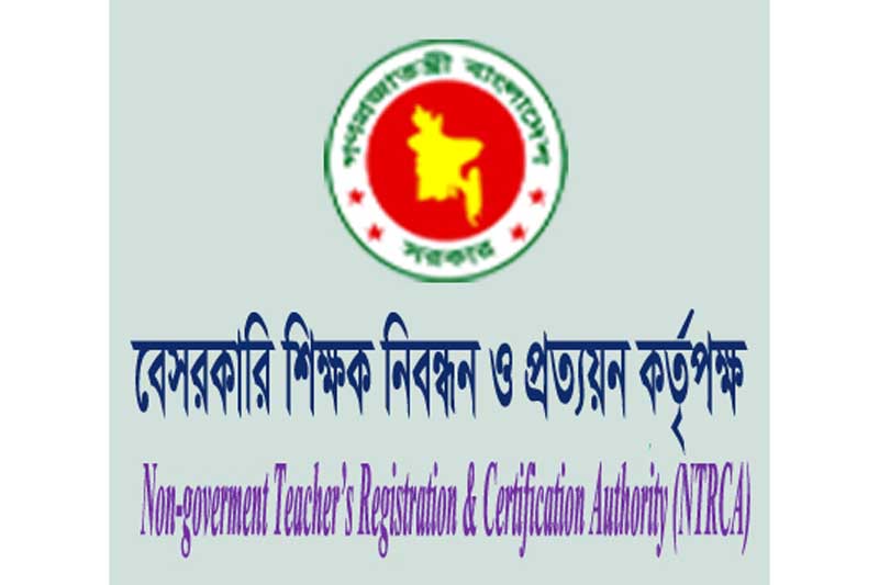 চতুর্দশ শিক্ষক নিবন্ধন পরীক্ষার ফল যে কোনো সময়