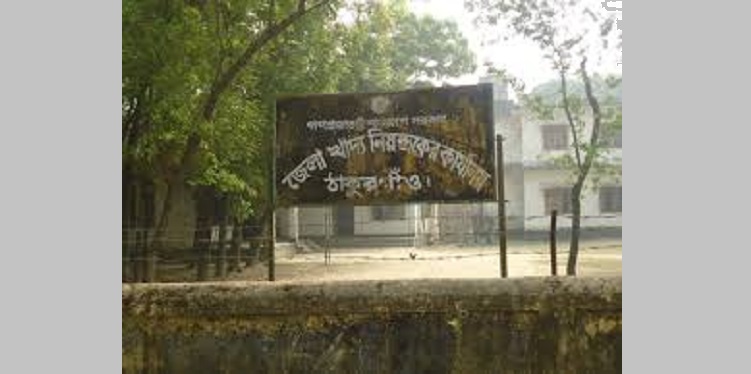 অনিয়ম-দুর্নীতির আখড়া ঠাকুরগাঁও জেলা খাদ্য বিভাগ