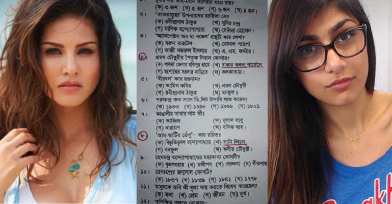 প্রশ্নপত্রে পর্ন তারকার নাম, শাস্তি পেলেন সেই শিক্ষক