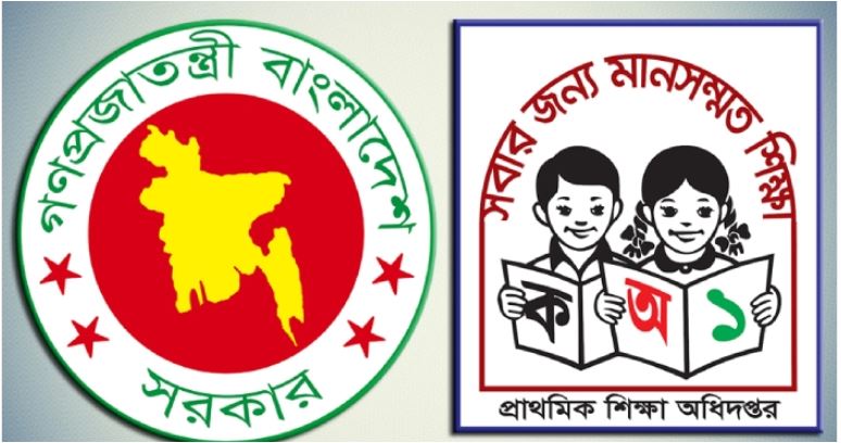 প্রাথমিকে সরকারি ছুটি শনিবার!