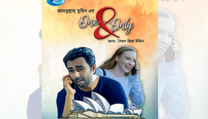 টিআরপিতে সেরা নাটক অপূর্বর ‘ওয়ান অ্যান্ড অনলি’