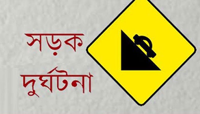 ধামরাইয়ে ৯ মাসে ৫১ সড়ক দুর্ঘটনা, মৃত্যু ৩১
