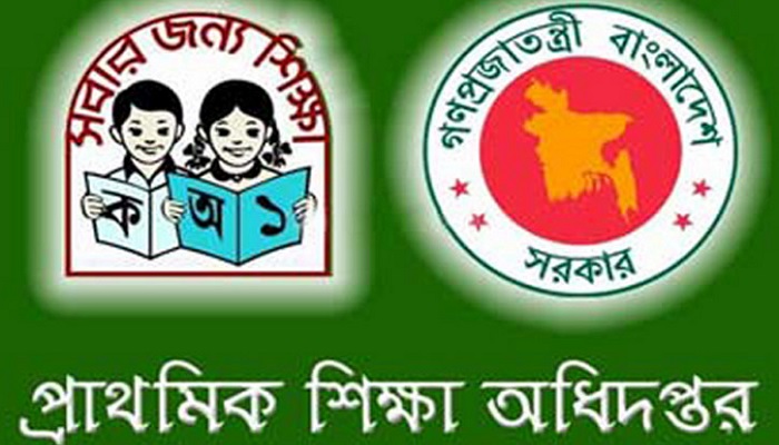 প্রাথমিক শিক্ষকদের বদলি বন্ধ