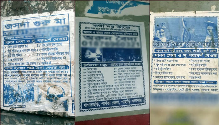 ‘নাম্বারটি উঠিয়ে নিন, বিপদে কাজে লাগবে’
