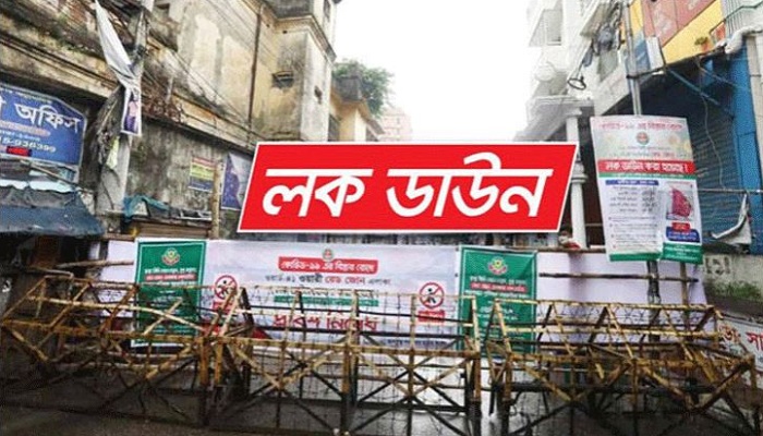লকডাউনে যা করা যাবে, যাবে না যা