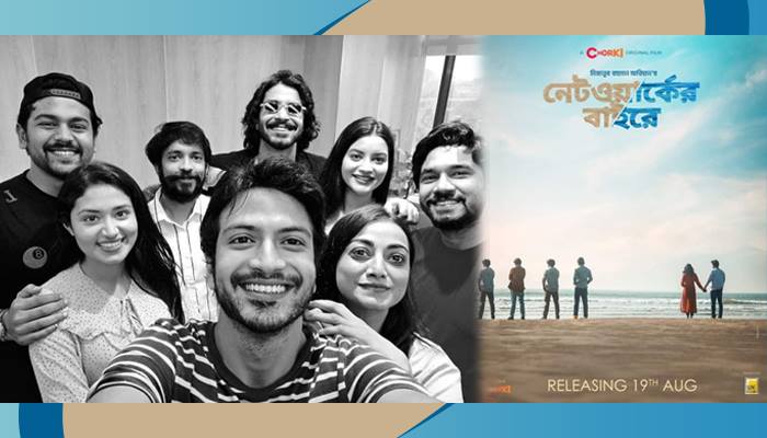 ‘নেটওয়ার্কের বাইরে’ আরিয়ানদের ১৩ মাস