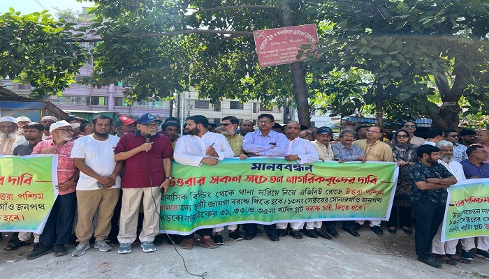 উত্তরা পশ্চিম থানা ভবনের জন্য জমি বরাদ্দের দাবিতে মানবন্ধন