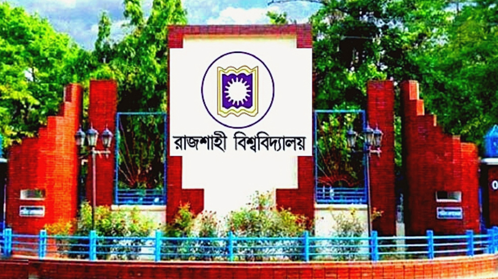 রাজশাহী বিশ্ববিদ্যালয়ে ভর্তির প্রাথমিক আবেদন শুরু