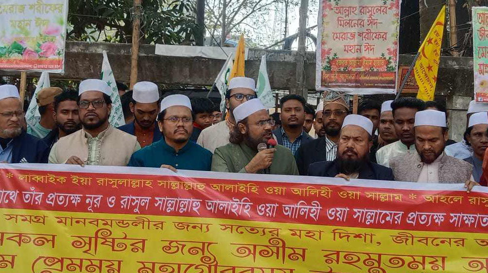 ঈদে মেরাজুন্নবী উপলক্ষে রাষ্ট্রীয় ছুটি ঘোষণার দাবি