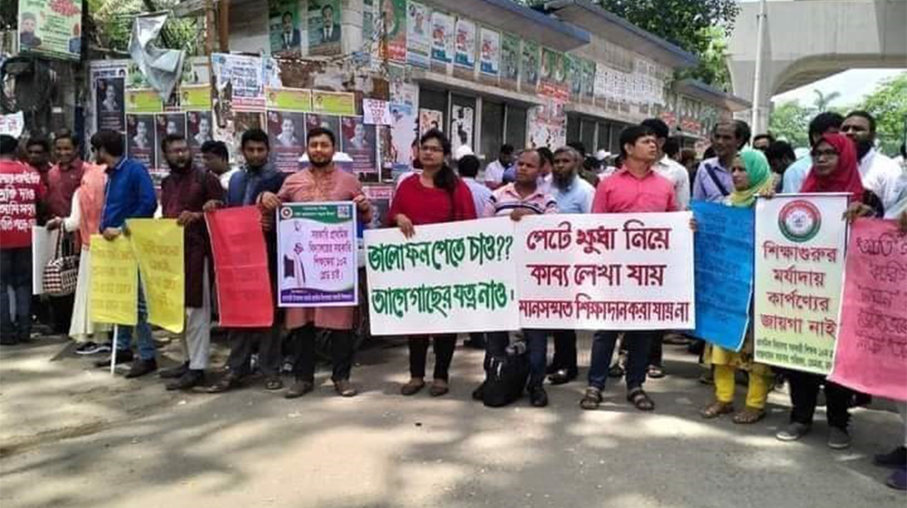 সচিবদের পাচক ভাতার চেয়ে ৫ হাজার টাকা কম পায় প্রাথমিকের শিক্ষকরা!