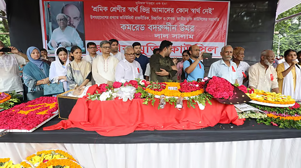 বদরুদ্দীন উমরের প্রতি শ্রদ্ধা জানাচ্ছে সর্বস্তরের মানুষ