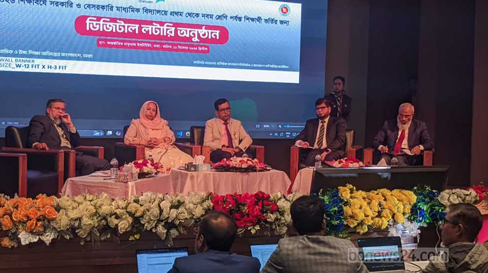 লটারিতে স্কুলে ভর্তির সুযোগ পেল ৩ লাখের বেশি শিক্ষার্থী