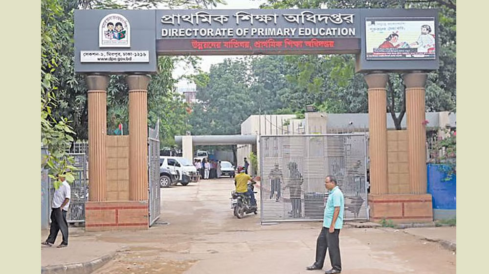 স্থগিত হলো প্রাথমিক শিক্ষা অধিদপ্তরের নিয়োগ পরীক্ষা
