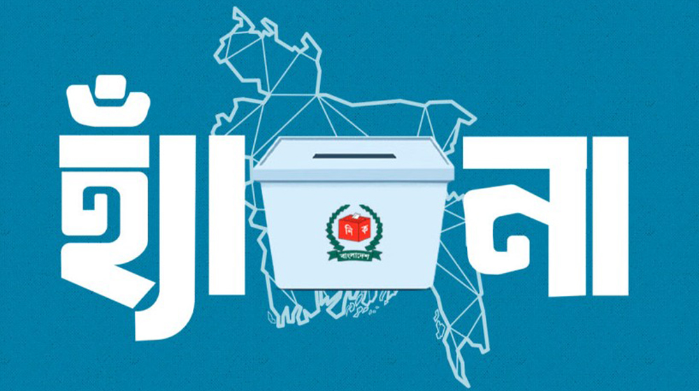 গণভোটের প্রচারের নির্দেশনায় ব্যাংকারদের মধ্যে অস্বস্তি