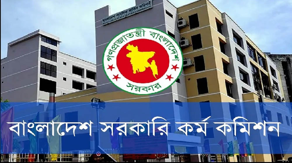 ৪৬তম বিসিএসের চূড়ান্ত ফল প্রকাশ, নিয়োগ পাচ্ছেন ১,৪৫৭ জন