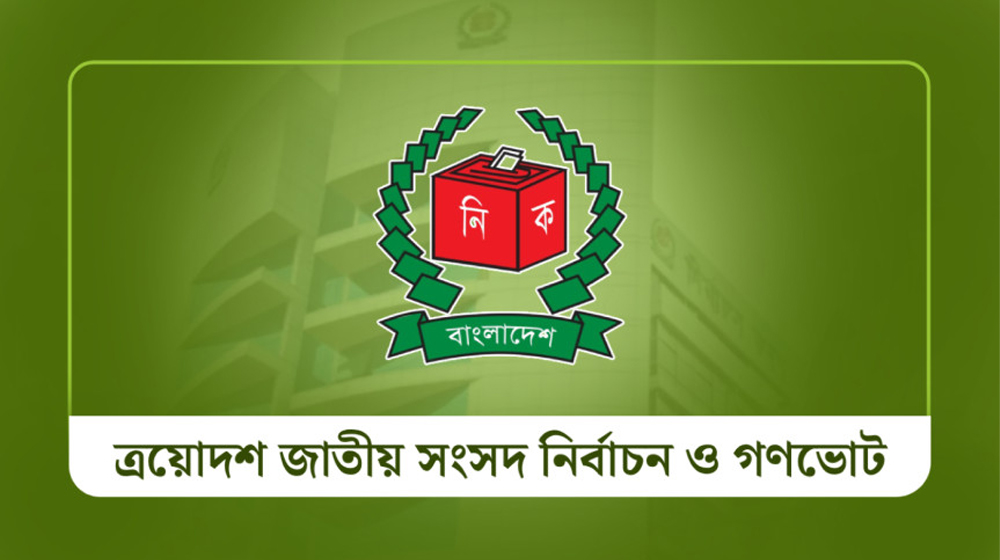 ভোট পর্যবেক্ষণে ঢাকায় ৩৯৪ আন্তর্জাতিক পর্যবেক্ষক ও ১৯৭ সাংবাদিক