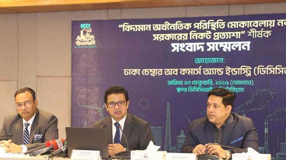 চাঁদাবাজি বন্ধ না হলে ব্যবসা বন্ধের হুঁশিয়ারি ডিসিসিআই সভাপতির