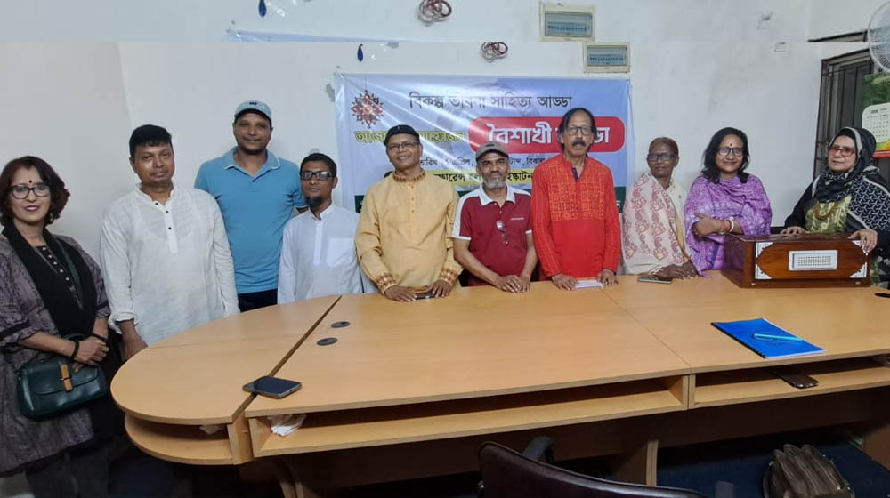‘বিকল্প ভাবনা’ এর প্রাণবন্ত বৈশাখী আড্ডা