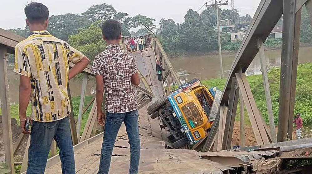 ময়মনসিংহের কংস নদীর বেইলি সেতু ধসে যোগাযোগ বিচ্ছিন্ন