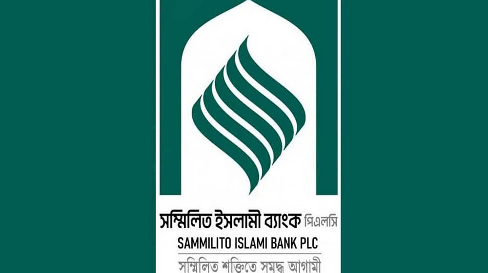 সম্মিলিত ইসলামী ব্যাংকে নতুন চেয়ারম্যান ও এমডি