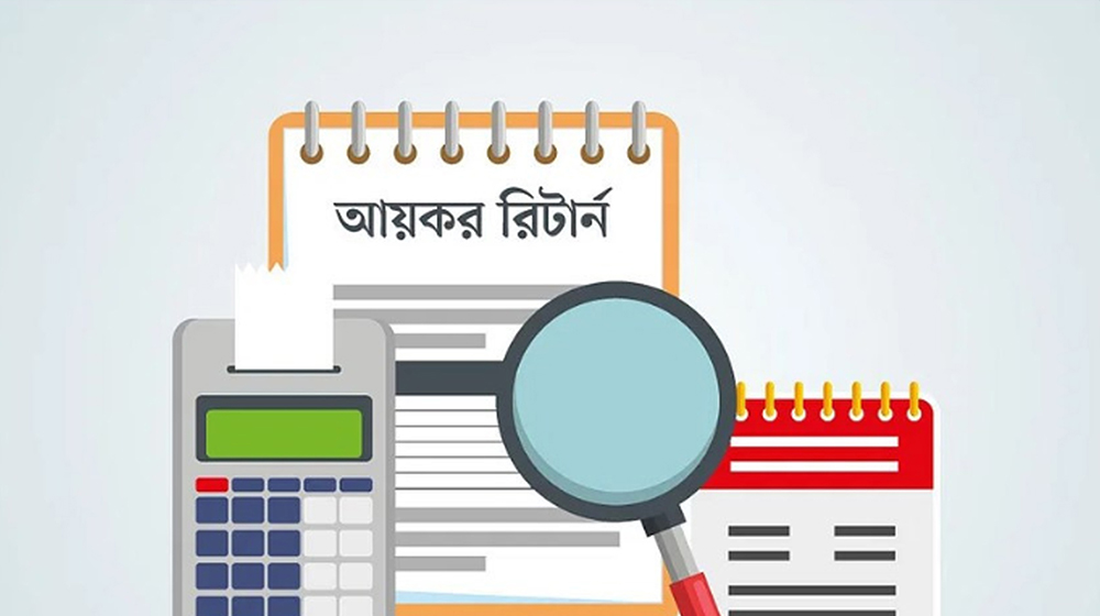 করদাতাদের জন্য সুখবর