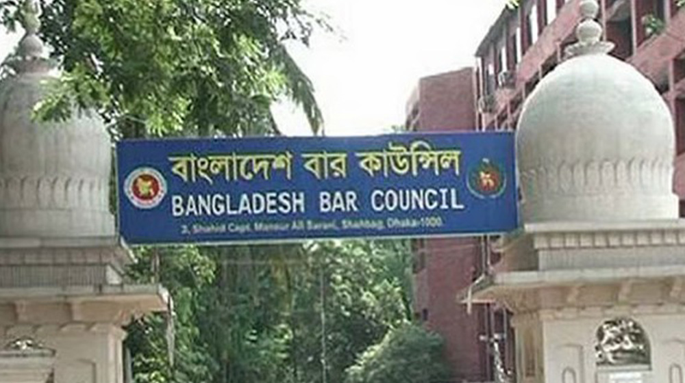 বার কাউন্সিলের এমসিকিউর ফলাফল প্রকাশ, উত্তীর্ণ ৯২০১ প্রার্থী