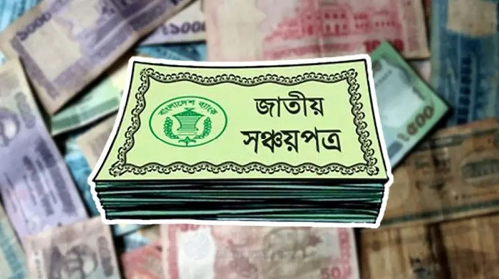 সঞ্চয়পত্র বিক্রিতে ব্যাংকগুলোকে নতুন নির্দেশনা