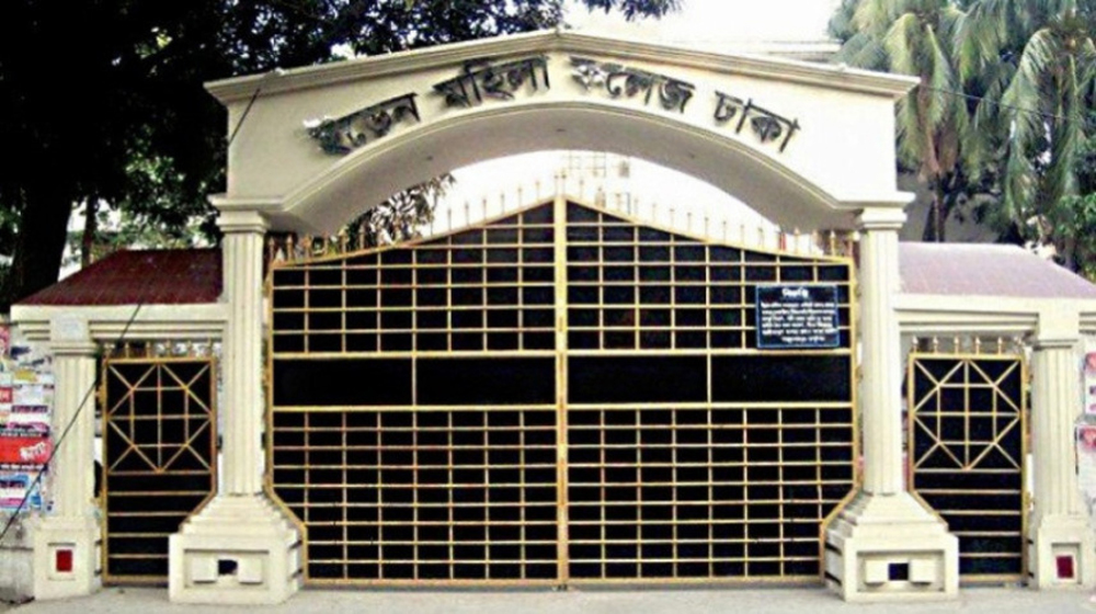 ইডেন কলেজকে বিশ্ববিদ্যালয়ে রূপান্তরের দাবি সংসদে