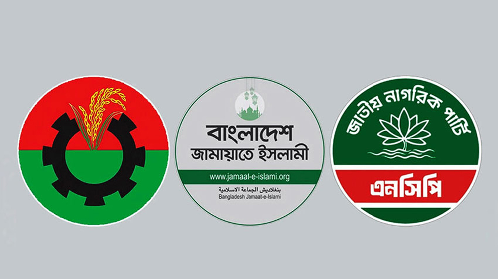 শেখ হাসিনার 'দেশে ফেরার' বক্তব্য নিয়ে যা বলছে বিএনপি, জামায়াত ও এনসিপি