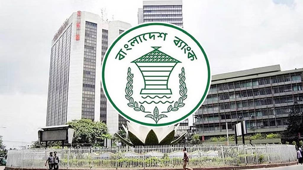 জুয়া ও অর্থ লেনদেন তদন্তে বাংলাদেশ ব্যাংকের কর্মকর্তা বরখাস্ত