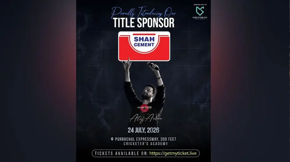 শাহ সিমেন্ট নিবেদিত আতিফ আসলামের মিউজিক্যাল কনসার্ট