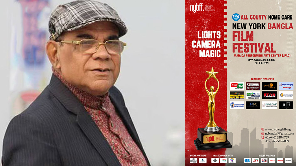 নিউইয়র্ক বাংলা চলচ্চিত্র উৎসবে আজীবন সম্মাননা পাচ্ছেন আহমেদ শরীফ