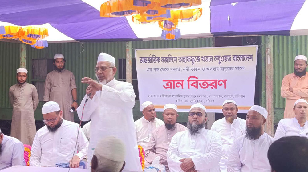 কুড়িগ্রামে বন্যায় ক্ষতিগ্রস্তদের মাঝে খতমে নবুওয়তের ত্রাণ বিতরণ