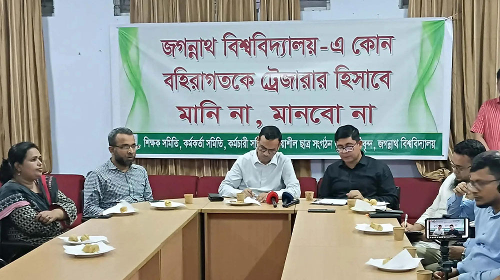 জবি থেকে কোষাধ্যক্ষ নিয়োগের দাবিতে শিক্ষক সমিতির সংবাদ সম্মেলন
