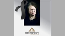 বেগম খালেদা জিয়ার ইন্তেকালে আমিন মোহাম্মদ গ্রুপের শোক প্রকাশ