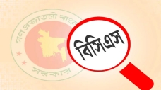 ৫০তম বিসিএসের লিখিত পরীক্ষা ৯ এপ্রিল