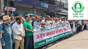 ইসলামী ব্যাংক: মতিঝিলে ‘সচেতন গ্রাহক ফোরাম’ এর অবস্থান অব্যাহত