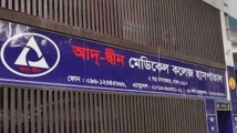 আদ-দ্বীনে ৬ নবজাতকের মৃত্যু: অবহেলার প্রমাণ মিলেছে তদন্তে