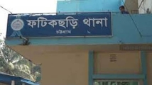 ফটিকছড়িতে বনে হরিণ শিকারে গিয়ে গুলিতে একজন নিহত