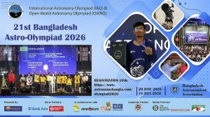 অ্যাস্ট্রো-অলিম্পিয়াড অনলাইন বাছাইয়ের ক্ষণ গণনা শুরু