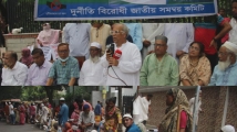 দুর্নীতিমুক্ত বাংলাদেশ জনগণের একমাত্র আকাঙ্ক্ষা: সারোয়ার ওয়াদুদ চৌধুরী