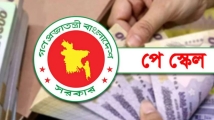 নবম পে স্কেল নিয়ে আবারও অনিশ্চয়তা