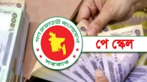 ১ জুলাই থেকে সরকারি চাকরিজীবীদের জন্য নতুন পে-স্কেল
