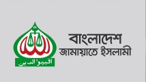 আজ সন্ধ্যায় জামায়াতের মিছিল, শুক্রবার বাজেট প্রতিক্রিয়া