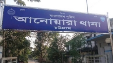 চট্টগ্রামে আনোয়ারায় ঘরে ঢুকে মা–মেয়েকে কুপিয়ে হত্যা