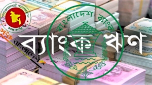 ঝুঁকিতে ব্যাংকের ১১ লাখ কোটি টাকার ঋণ, বাড়ছে চাপ