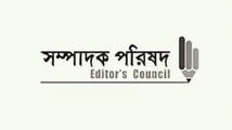 সংবাদ প্রকাশকে কেন্দ্র করে গ্রেপ্তারের ঘটনায় সম্পাদক পরিষদের উদ্বেগ