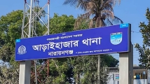 আড়াইহাজারে তাণ্ডব, ডাকাতদের হামলায় আহত এসিল্যান্ডসহ ৬ জন