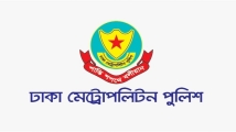 আওয়ামী লীগের প্রতিষ্ঠাবার্ষিকী ঘিরে রাজধানীতে মোতায়েন থাকবে ১৮ হাজার পুলিশ