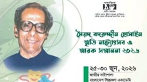সৈয়দ বদরুদ্দীন হোসাইন স্মৃতি নাট্যোৎসব শুরু ২৫ জুন